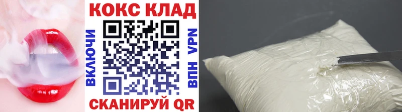 Купить где  Шацк  Кокаин 97% 
