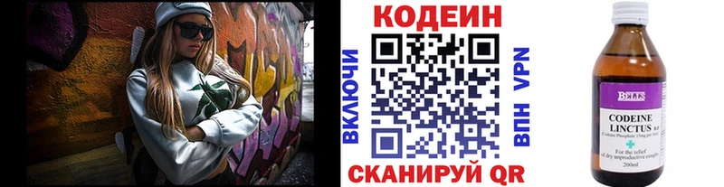 Купить закладки  Шацк  Codein Purple Drank 