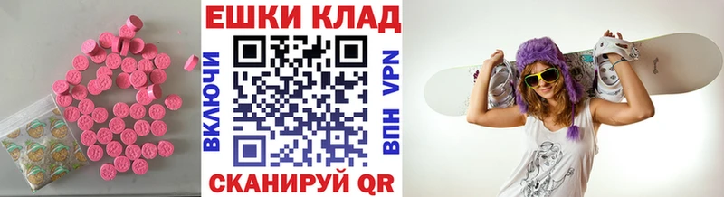Экстази Cube Купить закладки Шацк