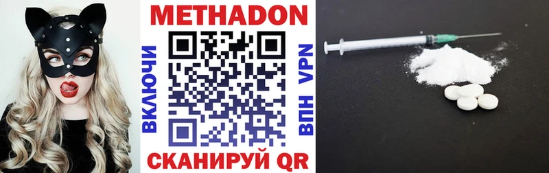 Купить где  Шацк  МЕТАДОН кристалл 