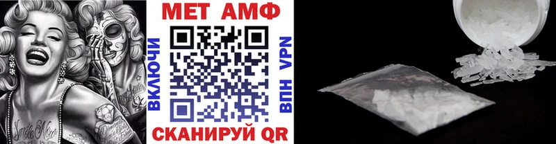 Первитин Methamphetamine Шацк