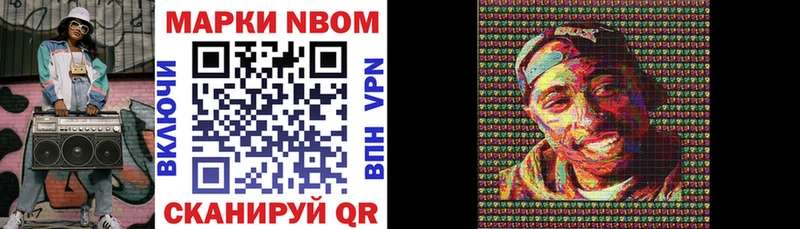 Купить где  Шацк  Марки NBOMe 1500мкг 